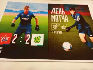 СКА -2( Хабаровск)- Кубань (Краснодар). 11.02.2026...Контрольный матч