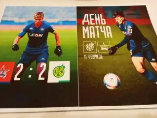 СКА -2( Хабаровск)- Кубань (Краснодар). 11.02.2026...Контрольный матч