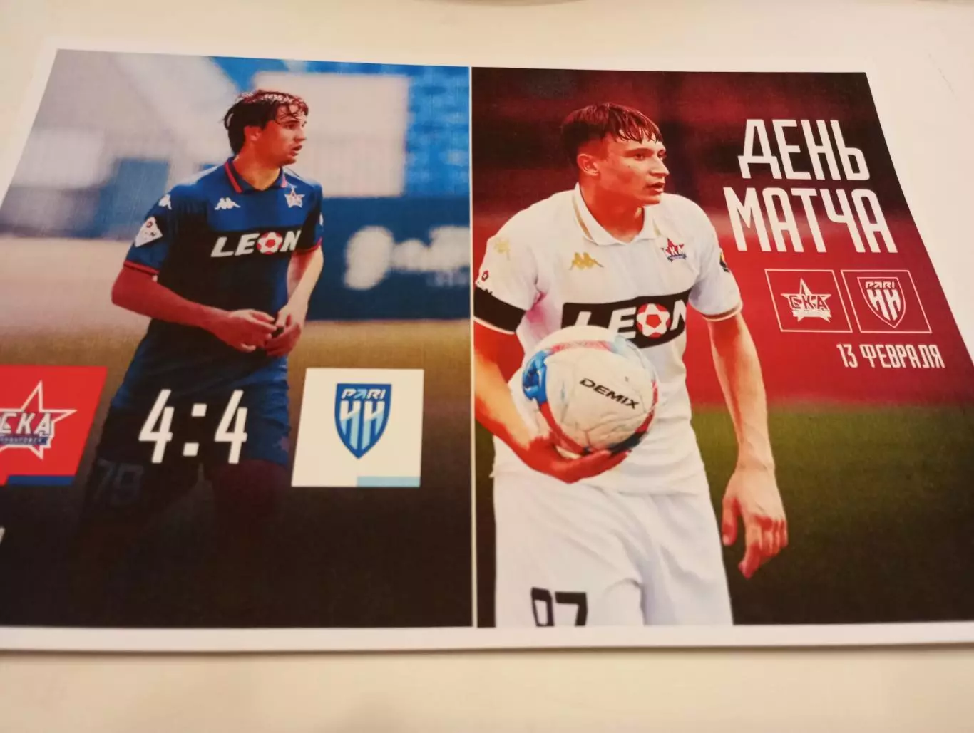 СКА -2( Хабаровск)- ФК.Пари - МНижний Новгород) 13.02.2026)Контрольный матч