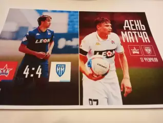 СКА -2( Хабаровск)- ФК.Пари - МНижний Новгород) 13.02.2026)Контрольный матч