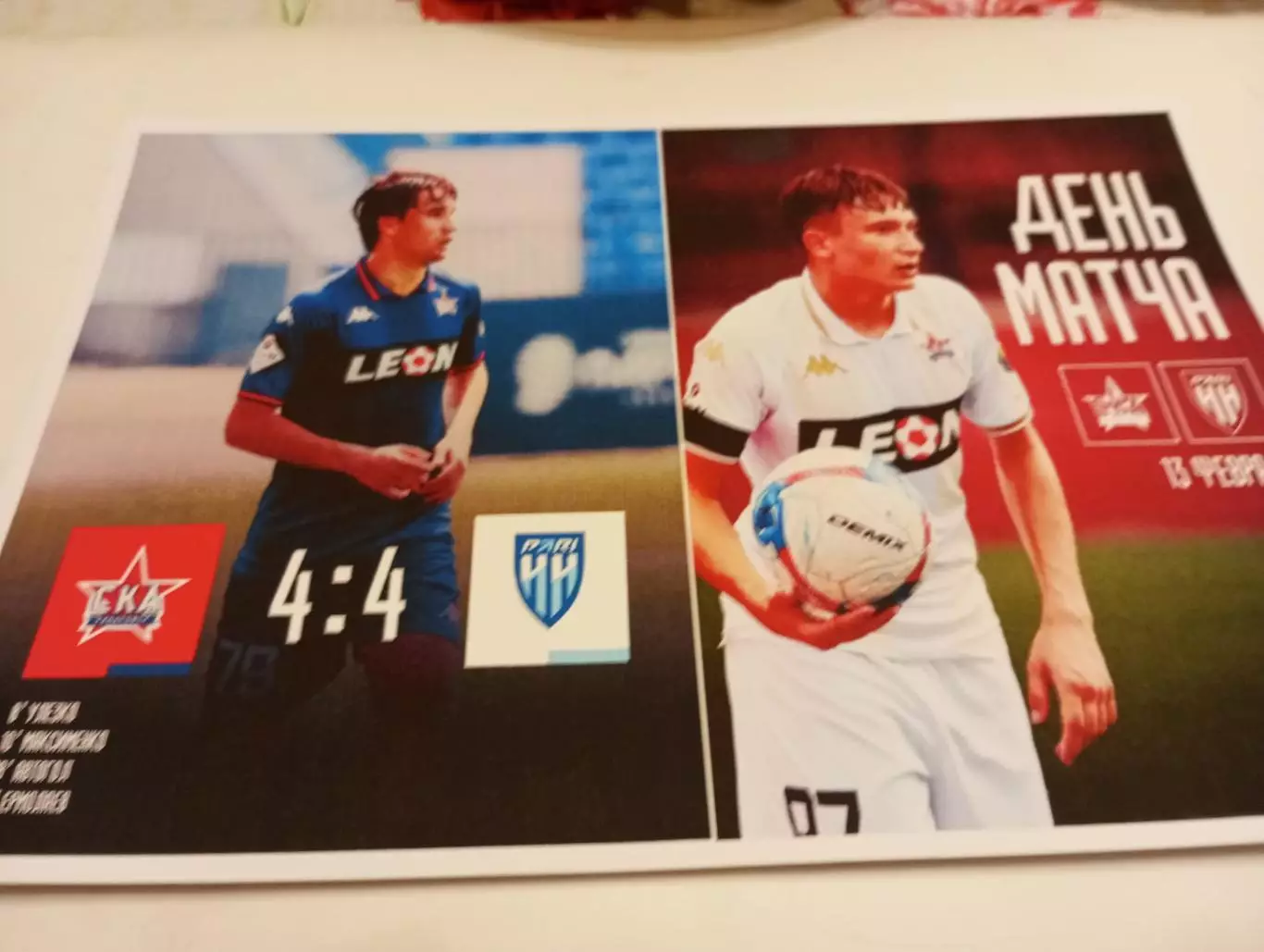 СКА -2( Хабаровск)- ФК.Пари - М(Нижний Новгород) 13.02.2026..Контрольный матч