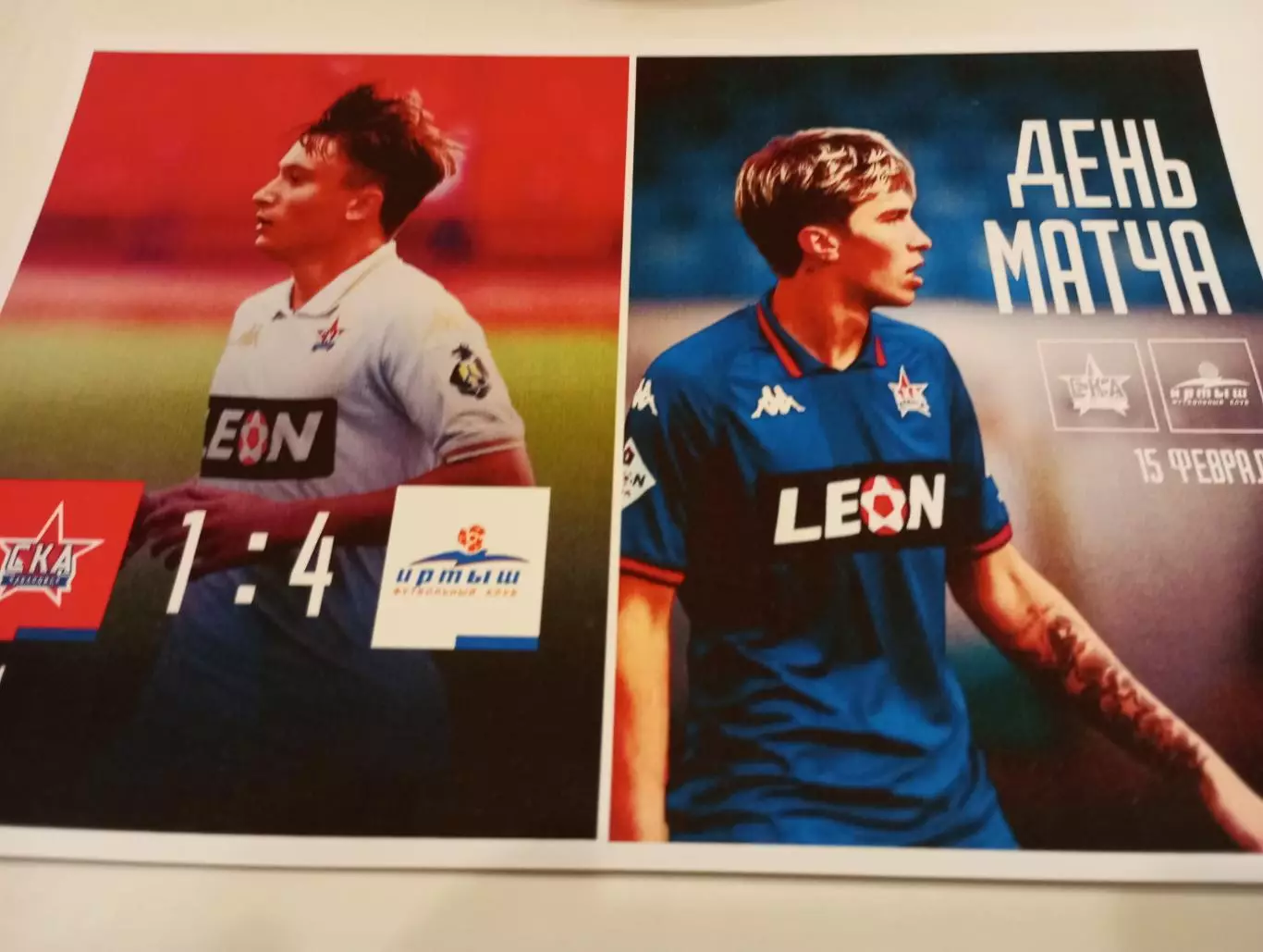 СКА -2( Хабаровск)- Иртыш (Омск). 15.02.2026...Контрольный матч.