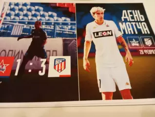 СКА -2( Хабаровск)- ПСК(СтаницаДинская ). 20.02.2026..Контрольный матч.