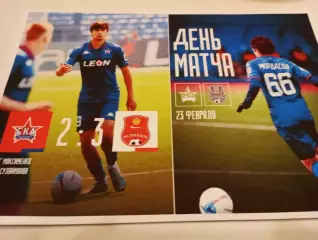 СКА -2( Хабаровск)- ФК. Астрахань. .23.02.2026..Контрольный матч.