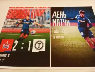 СКА -2( Хабаровск) -Торпедо (Владимир ).26.02.2026.Контрольный матч.