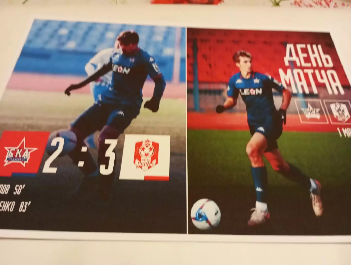 СКА -2( Хабаровск) - Виста(Геленджик).1.03.2026..Контрольный матч.