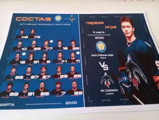 МХК. Рязань ВДВ. - МХК. Самара. .3.03.2026...