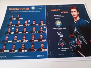 МХК. Рязань ВДВ. - МХК. Самара. .3.03.2026...