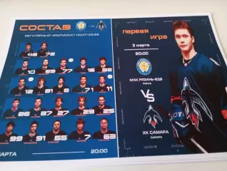 МХК. Рязань ВДВ. - МХК. Самара. .3.03.2026..