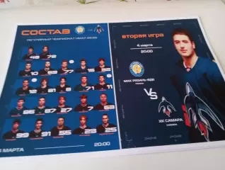 МХК. Рязань ВДВ. - МХК. Самара. .4.03.2026..,