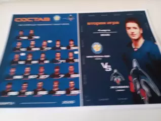 МХК. Рязань ВДВ. - МХК. Самара. ..4.03.2026..