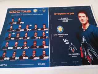 МХК. Рязань ВДВ. - МХК. Самара. ..4.03.2026..