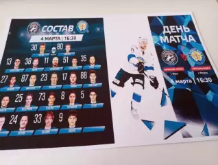 ЮжныйУрал (Орск ) - ХК. Рязань ВДВ...4.03.2026..