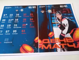 Магнитка(Магнитогорск)- ХК. Рязань ВДВ....2.03.2026..