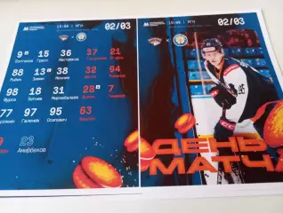 Магнитка(Магнитогорск)- ХК. Рязань ВДВ....2.03.2026..