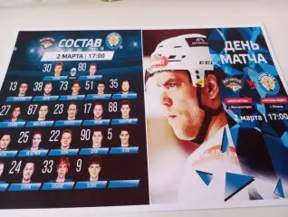 Магнитка(Магнитогорск)- ХК. Рязань ВДВ.,.2.03.2026..