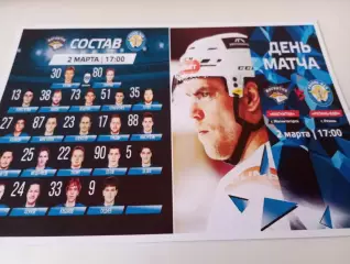 Магнитка(Магнитогорск)- ХК. Рязань ВДВ.,.2.03.2026..