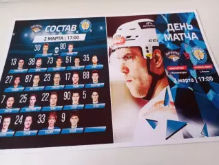 Магнитка(Магнитогорск)- ХК. Рязань ВДВ.,.2.03.2026...