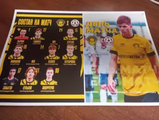 Металлург (Липецк. )-ФК. Череповец.7.03.2026..Контрольный матч