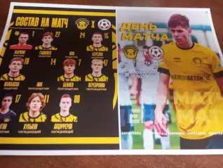 Металлург (Липецк. ) - ФК. Череповец.7.03.2026..Контрольный матч