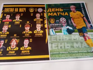 Металлург (Липецк) - ФК. Череповец..10.03.2026..Контрольный матч. г. Адлер