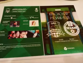 ЖФК. Краснодар.- ЖФК . Рязань - ВДВ...14.03.2026.