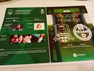 ЖФК. Краснодар.- ЖФК . Рязань - ВДВ...14.03.2026.