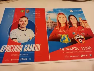 ЖФК. Ростов (Ростов на Дону) - ЖФК. ЦСКА.14.03. 2026.