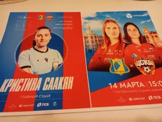 ЖФК. Ростов (Ростов на Дону) - ЖФК. ЦСКА.14.03. 2026.