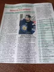 ЮжныйУрал (Орск ) - ХК. Рязань ВДВ...4.03.2026..Счёт (1-3)