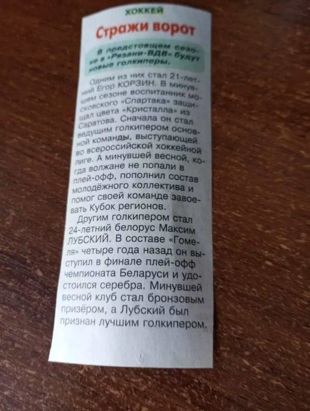 ХК. Рязань ВДВ...2025.