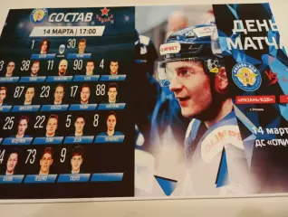 ХК. Рязань ВДВ. - Звезда (Москва).. 14.03.2026.