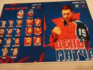 ХК. Рязань ВДВ. - Звезда (Москва).. 14.03.2026.