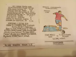 ЦСКА - .Дачия(Молдова).. 6.02.2016.. товарищеский матч .(Ручная работа)