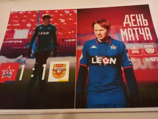 СКА -2(Хабаровск ) - Арсенал -2(Тула)..14.03.2026. Контрольный матч.