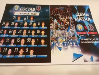 ХК. Рязань ВДВ. -АКМ(Тула).. 18.03.2026.