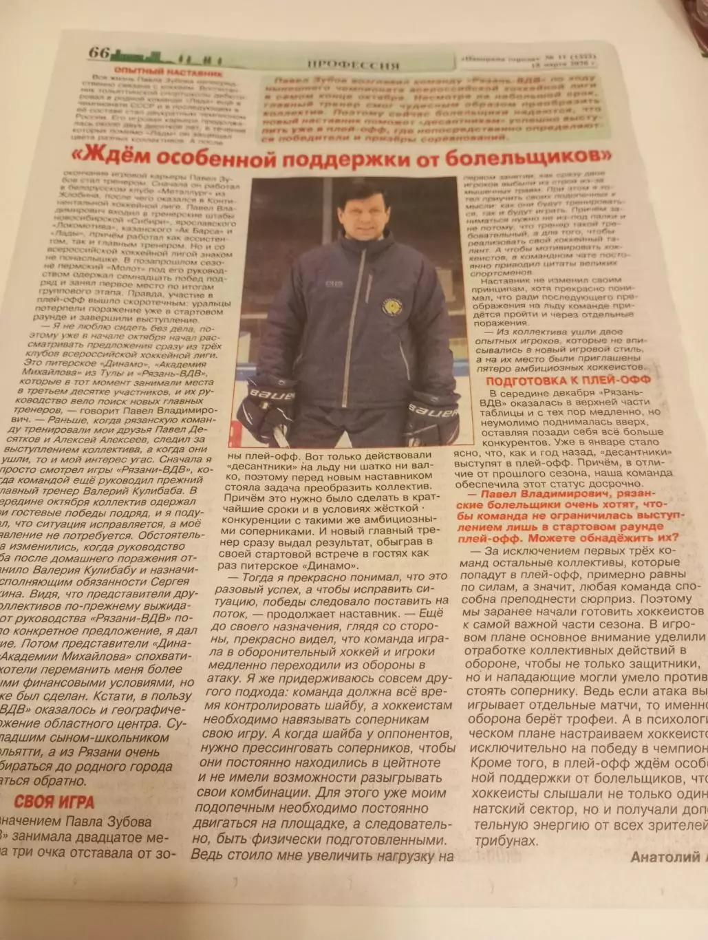 ХК. Рязань-ВДВ - 2026.