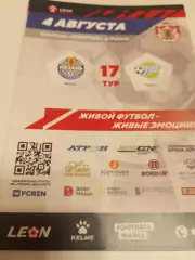 ФК . Рязань -Зенит(Пенза) 4.08.2024.