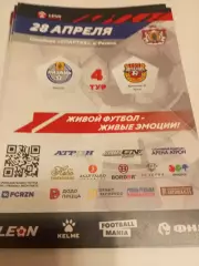 ФК. Рязань - Арсенал -2(Тула). .28.04.2024.