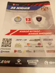 ФК. Рязань. - Строгино (Москва). 25.06.2024.