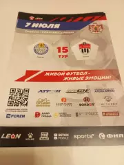 ФК Рязань - ФК Химки-М .7.07.2024.