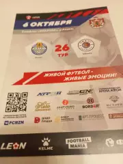 ФК. Рязань - Квант (Обнинск)....6.10.2024.