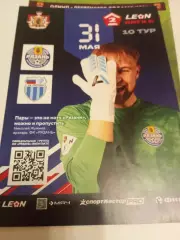 ФК. Рязань - Ротор -2(Волгоград).31.05.2025..Официальная..