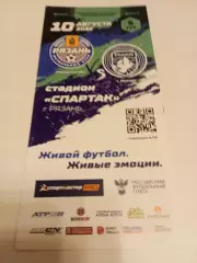ФК Рязань - Родина (Москва).. 10.08.2022.