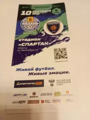 ФК Рязань - Строгино (Москва). .10.09.2022.