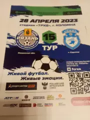 ФК.. Рязань - Сокол (Саратов). 28.04.2023.