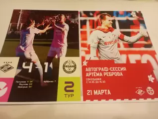 ЖФК. Спартак (Москва) - ЖФК Рязань -ВДВ .21.03.2026.№ 1