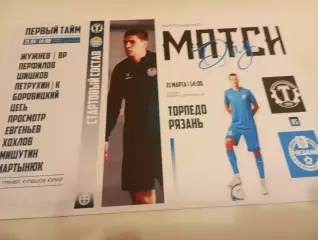 Торпедо (Владимир) - ФК. Рязань.21.03.2026.. Контрольная матч..