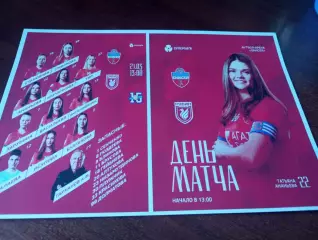 ЖФК. Енисей(Красноярск) - ЖФК. Рубин (Казань).21.03.2026.