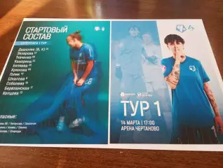 ЖФК. Чертаново (Москва) - ЖФК . Крылья Советов (Самара )..14.03.2026.